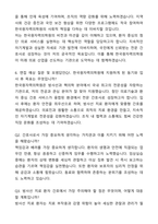[2026대비] 한국원자력의학원 신규간호사 합격 자기소개서와 면접자료-5