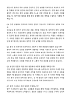 [2026대비] 한국원자력의학원 신규간호사 합격 자기소개서와 면접자료-6