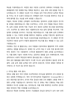 [합격,개인] 카이스트(KAIST) 전기전자공학부 대학원 석사 자기소개서와 면접자료-2