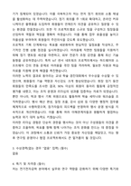 [합격,개인] 카이스트(KAIST) 전기전자공학부 대학원 석사 자기소개서와 면접자료-3