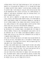 [합격,개인] 카이스트(KAIST) 전기전자공학부 대학원 석사 자기소개서와 면접자료-4