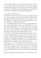 [합격,개인] 카이스트(KAIST) 전기전자공학부 대학원 석사 자기소개서와 면접자료-6