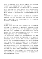 [합격,개인] 카이스트(KAIST) 전기전자공학부 대학원 석사 자기소개서와 면접자료-8