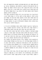 [합격,개인] 카이스트(KAIST) 전기전자공학부 대학원 석사 자기소개서와 면접자료-9
