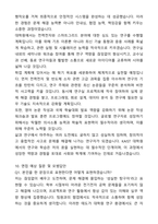 [합격,개인] 카이스트(KAIST) 전기전자공학부 대학원 석사 자기소개서와 면접자료-10