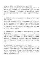 [합격,개인] 카이스트(KAIST) 전기전자공학부 대학원 석사 자기소개서와 면접자료-12