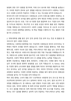 2025 한국리서치 [여론조사 사업본부 인턴 연구원] 자기소개서와 면접자료-2