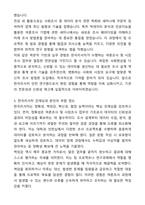 2025 한국리서치 [여론조사 사업본부 인턴 연구원] 자기소개서와 면접자료-3