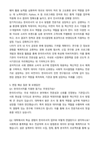 2025 한국리서치 [여론조사 사업본부 인턴 연구원] 자기소개서와 면접자료-5
