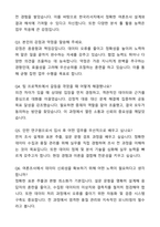 2025 한국리서치 [여론조사 사업본부 인턴 연구원] 자기소개서와 면접자료-6