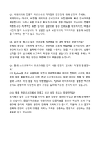 2025 한국리서치 [여론조사 사업본부 인턴 연구원] 자기소개서와 면접자료-7