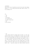 심리학에게묻다 ) 교재와 영상강의 15장의 마음트레이닝을 참고 자신의 일상에 이러한 방법들을 적용해 본 후, 그 중 3가지 방법을 적용 내용과 결과를 구체적으로 제시, 느낀점 또는 배운점을 쓰시오-2