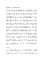 심리학에게묻다 ) 교재와 영상강의 15장의 마음트레이닝을 참고 자신의 일상에 이러한 방법들을 적용해 본 후, 그 중 3가지 방법을 적용 내용과 결과를 구체적으로 제시, 느낀점 또는 배운점을 쓰시오-3