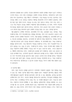 심리학에게묻다 ) 교재와 영상강의 15장의 마음트레이닝을 참고 자신의 일상에 이러한 방법들을 적용해 본 후, 그 중 3가지 방법을 적용 내용과 결과를 구체적으로 제시, 느낀점 또는 배운점을 쓰시오-4