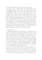 심리학에게묻다 ) 교재와 영상강의 15장의 마음트레이닝을 참고 자신의 일상에 이러한 방법들을 적용해 본 후, 그 중 3가지 방법을 적용 내용과 결과를 구체적으로 제시, 느낀점 또는 배운점을 쓰시오-5