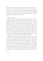 심리학에게묻다 ) 교재와 영상강의 15장의 마음트레이닝을 참고 자신의 일상에 이러한 방법들을 적용해 본 후, 그 중 3가지 방법을 적용 내용과 결과를 구체적으로 제시, 느낀점 또는 배운점을 쓰시오-6