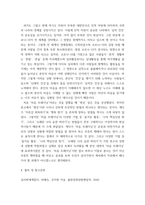 심리학에게묻다 ) 교재와 영상강의 15장의 마음트레이닝을 참고 자신의 일상에 이러한 방법들을 적용해 본 후, 그 중 3가지 방법을 적용 내용과 결과를 구체적으로 제시, 느낀점 또는 배운점을 쓰시오-7