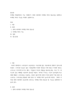 홍보론 ) 마케팅 PR(MPR)의 기능 이해하기 - 현대 사회에서 마케팅 PR의 필요성을 설명하고 마케팅 PR의 기능을 자세히 설명하시오-2