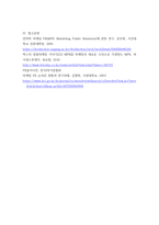 홍보론 ) 마케팅 PR(MPR)의 기능 이해하기 - 현대 사회에서 마케팅 PR의 필요성을 설명하고 마케팅 PR의 기능을 자세히 설명하시오-6