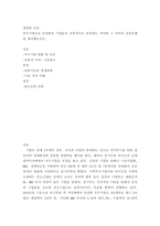 경영학 특강 ) 우수기업으로 인정받은 기업들이 공통적으로 존중하는 가치와 그 가치의 실천사례를 제시해보시오-2