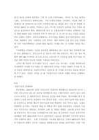 경영학 특강 ) 우수기업으로 인정받은 기업들이 공통적으로 존중하는 가치와 그 가치의 실천사례를 제시해보시오-3