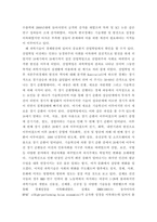경영학 특강 ) 우수기업으로 인정받은 기업들이 공통적으로 존중하는 가치와 그 가치의 실천사례를 제시해보시오-4