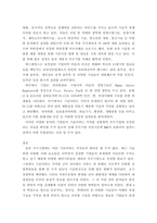 경영학 특강 ) 우수기업으로 인정받은 기업들이 공통적으로 존중하는 가치와 그 가치의 실천사례를 제시해보시오-6