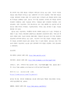 경영학 특강 ) 우수기업으로 인정받은 기업들이 공통적으로 존중하는 가치와 그 가치의 실천사례를 제시해보시오-7