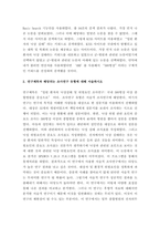 고급간호연구 ) 교재 94-95p 96p 98-99p 101-102p 103p 119-120p 123p에서 제시하고 있는 조사연구 논문 중에서 한 개를 선정하여 스스로 찾아 읽고, 다음 질문에 대해 답하시오-3