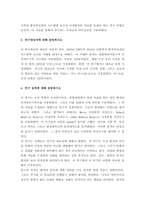 고급간호연구 ) 교재 94-95p 96p 98-99p 101-102p 103p 119-120p 123p에서 제시하고 있는 조사연구 논문 중에서 한 개를 선정하여 스스로 찾아 읽고, 다음 질문에 대해 답하시오-4