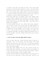 고급간호연구 ) 교재 94-95p 96p 98-99p 101-102p 103p 119-120p 123p에서 제시하고 있는 조사연구 논문 중에서 한 개를 선정하여 스스로 찾아 읽고, 다음 질문에 대해 답하시오-5
