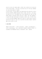 고급간호연구 ) 교재 94-95p 96p 98-99p 101-102p 103p 119-120p 123p에서 제시하고 있는 조사연구 논문 중에서 한 개를 선정하여 스스로 찾아 읽고, 다음 질문에 대해 답하시오-6