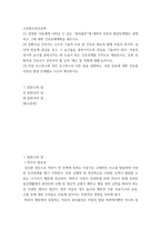고위험모아간호학 ) 아동의 정서적 요구를 충족시키는 데 도움이 되는 간호중재를 다각도로 세워보시오 또한 중환자실 간호사가 갖추어야 할 능력, 태도 및 역할에 대해 논하시오-2