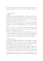 고위험모아간호학 ) 아동의 정서적 요구를 충족시키는 데 도움이 되는 간호중재를 다각도로 세워보시오 또한 중환자실 간호사가 갖추어야 할 능력, 태도 및 역할에 대해 논하시오-3