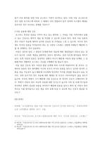 고위험모아간호학 ) 아동의 정서적 요구를 충족시키는 데 도움이 되는 간호중재를 다각도로 세워보시오 또한 중환자실 간호사가 갖추어야 할 능력, 태도 및 역할에 대해 논하시오-7