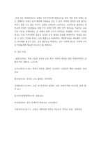 교육사회학 ) 본인이 현재 한국사회의 어느 고등학교 교장이라고 할 때 학생들 사이에 존재하는 교육불평등을 파악하고 이를 개선하는 방안을 세 가지만 제시하시오 (2)-5