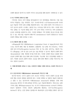 노인간호학 ) 치매 환자에게 나타날 수 있는 신경인지기능 장애로 인해 나타나는 증상 중 5가지-4