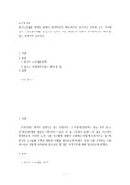 노인복지론 ) 한국노인돌봄 정책의 방향이 잔여적인지, 제도적인지 신문이나 인터넷 뉴스 기사에 실린 노인돌봄사례를 중심으로 논하고 이를 해결하기 위해서 사회복지사가 해야 할 일은 무엇인지 논하시오!-2