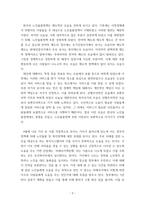 노인복지론 ) 한국노인돌봄 정책의 방향이 잔여적인지, 제도적인지 신문이나 인터넷 뉴스 기사에 실린 노인돌봄사례를 중심으로 논하고 이를 해결하기 위해서 사회복지사가 해야 할 일은 무엇인지 논하시오!-3