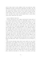 노인복지론 ) 한국노인돌봄 정책의 방향이 잔여적인지, 제도적인지 신문이나 인터넷 뉴스 기사에 실린 노인돌봄사례를 중심으로 논하고 이를 해결하기 위해서 사회복지사가 해야 할 일은 무엇인지 논하시오!-5