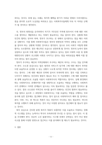 노인복지론 ) 한국노인돌봄 정책의 방향이 잔여적인지, 제도적인지 신문이나 인터넷 뉴스 기사에 실린 노인돌봄사례를 중심으로 논하고 이를 해결하기 위해서 사회복지사가 해야 할 일은 무엇인지 논하시오!-6