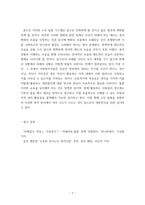 노인복지론 ) 한국노인돌봄 정책의 방향이 잔여적인지, 제도적인지 신문이나 인터넷 뉴스 기사에 실린 노인돌봄사례를 중심으로 논하고 이를 해결하기 위해서 사회복지사가 해야 할 일은 무엇인지 논하시오!-7
