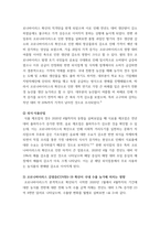 농업경영학 ) 코로나19 사태로 국내 농식품 산업에 미치는 영향은 어떤 것들이 있는지를 제시하라, (2) 시장의 수요 공급분석을 통하여 국내 수출농가에 미치는 영향을 제시하라 (3) 농식품의 온라인 판매 증가에 따른 농가들의 경영대책을 제시하라-5