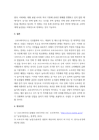 농업경영학 ) 코로나19 사태로 국내 농식품 산업에 미치는 영향은 어떤 것들이 있는지를 제시하라, (2) 시장의 수요 공급분석을 통하여 국내 수출농가에 미치는 영향을 제시하라 (3) 농식품의 온라인 판매 증가에 따른 농가들의 경영대책을 제시하라-7