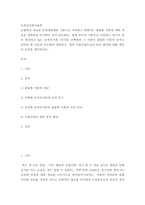 농축산식품이용학 ) 농업에서 생산된 농업생물체를 식품으로 이용하기 위해서는 훌륭한 식품에 대한 개념을 정확하게 인식하는 것이 중요하다!!-2