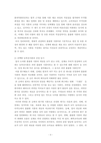 농축산식품이용학 ) 농업에서 생산된 농업생물체를 식품으로 이용하기 위해서는 훌륭한 식품에 대한 개념을 정확하게 인식하는 것이 중요하다!!-4
