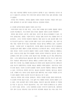 농축산식품이용학 ) 농업에서 생산된 농업생물체를 식품으로 이용하기 위해서는 훌륭한 식품에 대한 개념을 정확하게 인식하는 것이 중요하다!!-5
