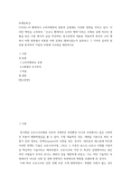 마케팅특강 ) 본인의 소비 행복이 어떤 원천에서 비롯된 어떤 유형의 행복이었는지 분류하고 그 기저의 심리적 원리를 분석하여 기업과 사회에 시사점을 제안하시오-2