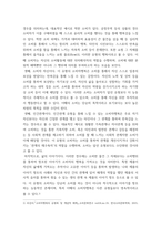 마케팅특강 ) 본인의 소비 행복이 어떤 원천에서 비롯된 어떤 유형의 행복이었는지 분류하고 그 기저의 심리적 원리를 분석하여 기업과 사회에 시사점을 제안하시오-4