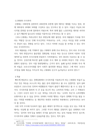 마케팅특강 ) 본인의 소비 행복이 어떤 원천에서 비롯된 어떤 유형의 행복이었는지 분류하고 그 기저의 심리적 원리를 분석하여 기업과 사회에 시사점을 제안하시오-5